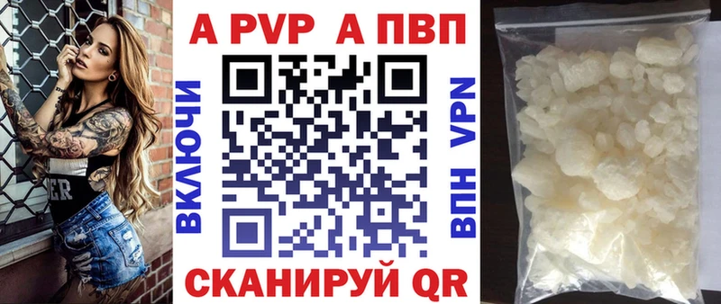 A-PVP Crystall  Ишимбай 