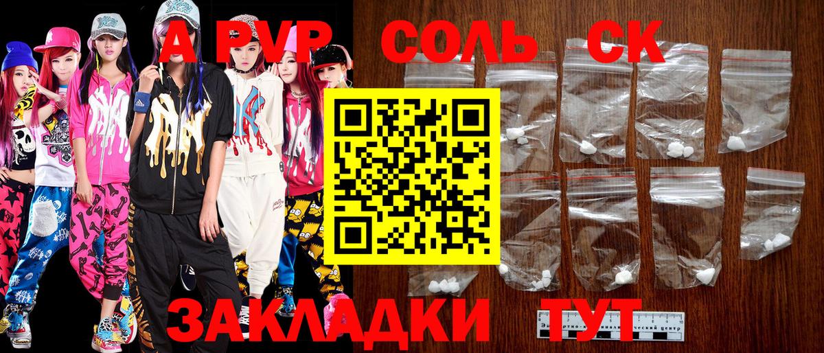 A PVP VHQ Ишимбай