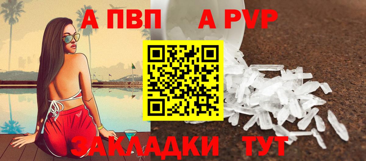 APVP СК КРИС  Вход с VPN  Alfa_PVP кристаллы  Ишимбай 