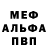 Alpha-PVP кристаллы Aleksandr Buruyan