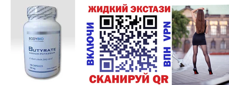 БУТИРАТ BDO 33%  где можно купить   Ишимбай 