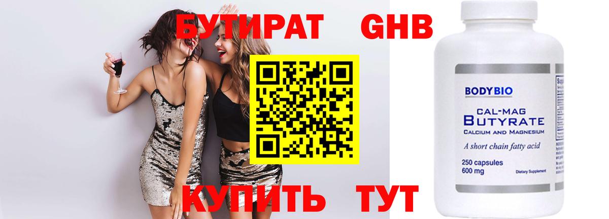 Ишимбай  БУТИРАТ буратино  Вход с VPN 