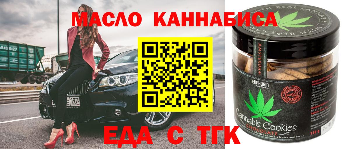 Cannafood конопля Ишимбай
