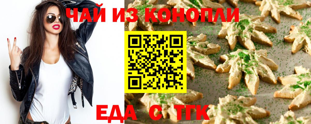 Ишимбай  Cannafood марихуана  Вход с VPN 