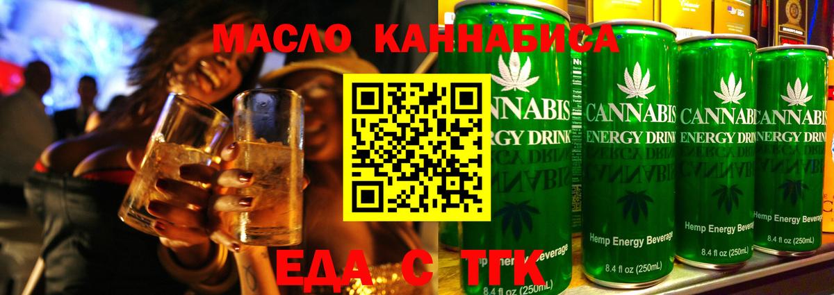 Cannafood конопля  Ишимбай 