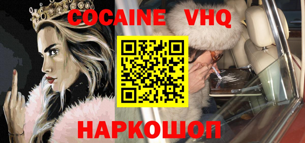 COCAIN 99%  Вход с VPN  Кокаин Перу  Ишимбай 