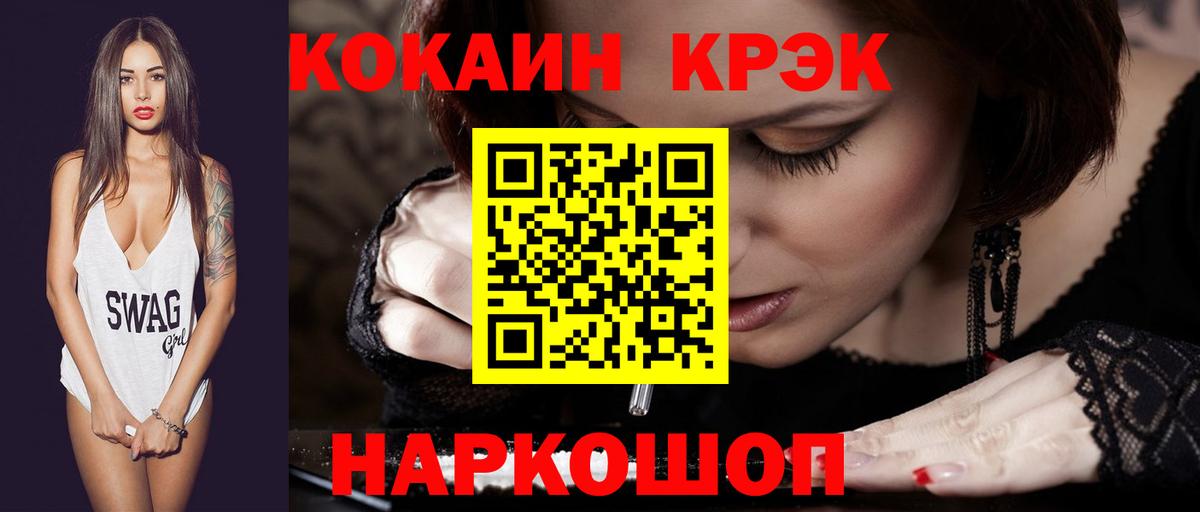 КОКАИН Боливия Ишимбай