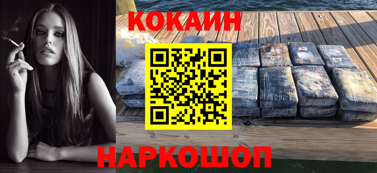 Кокаин  Ишимбай  Cocaine Fish Scale  КОКАИН Боливия 