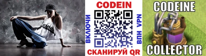 где можно купить наркотик  Ишимбай  Codein напиток Lean (лин) 