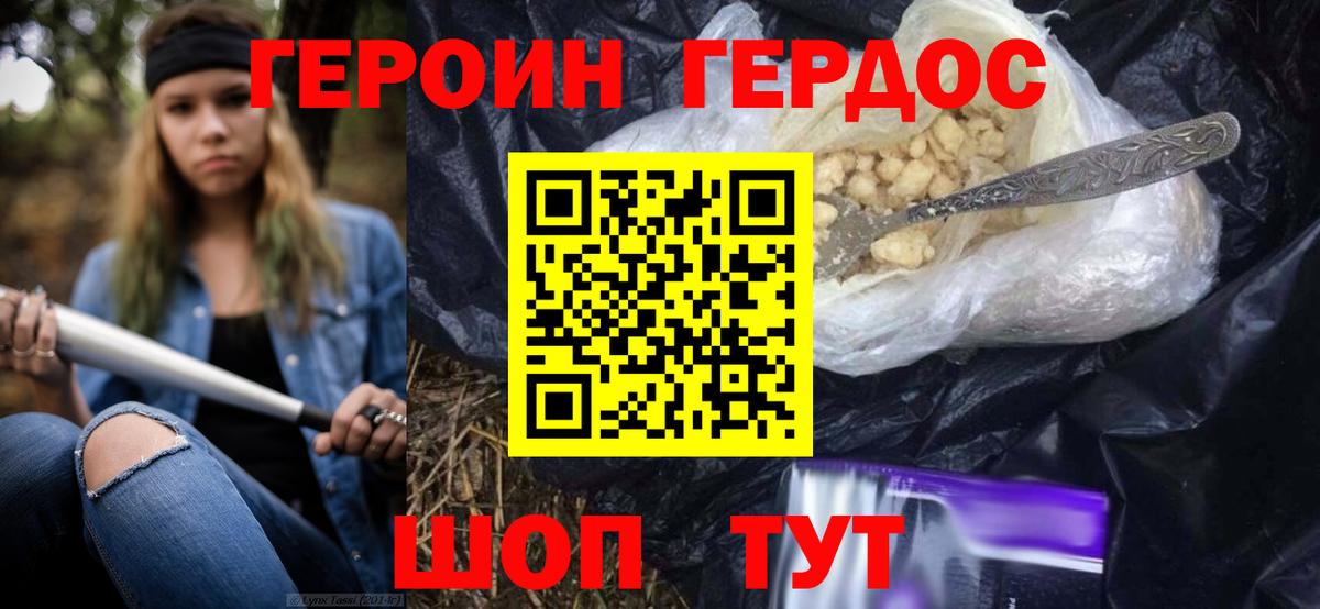 ГЕРОИН гречка Ишимбай