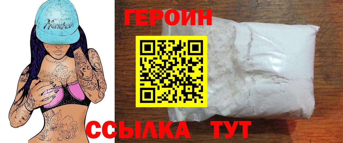 Ишимбай  Героин  Вход с VPN  ГЕРОИН гречка 