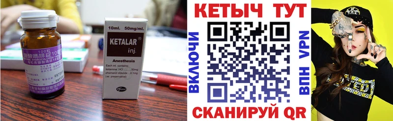 Кетамин ketamine Ишимбай