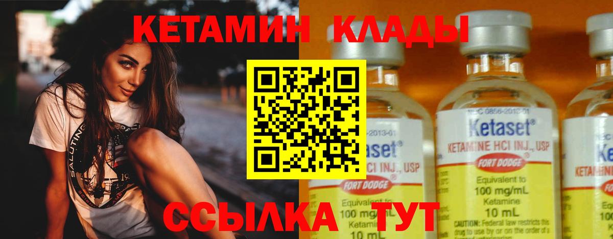 Кетамин ketamine  Ишимбай 
