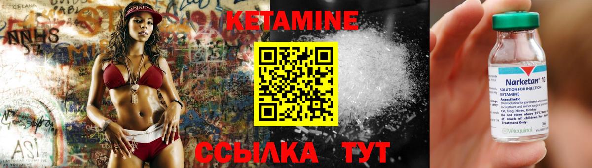 КЕТАМИН ketamine Ишимбай