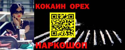 кокаин перу Аргун