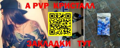 меф Абинск