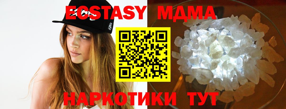 Ишимбай  MDMA crystal  МДМА  Вход с VPN 
