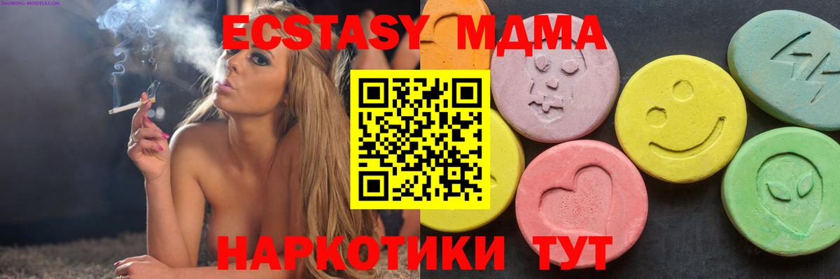 MDMA crystal  MDMA  МДМА crystal  Ишимбай 