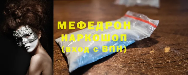 Мефедрон mephedrone  Ишимбай 