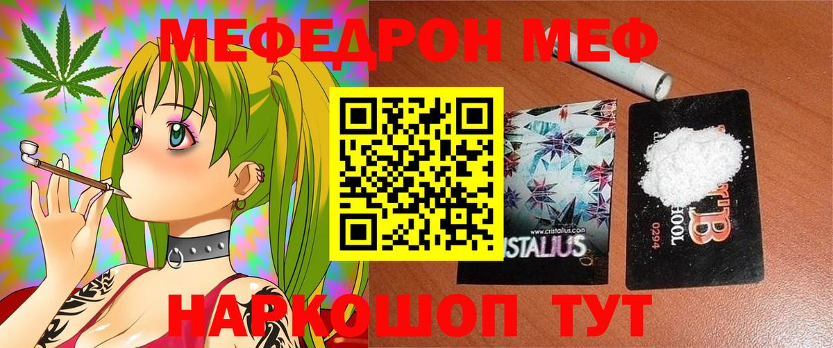 Меф кристаллы Ишимбай