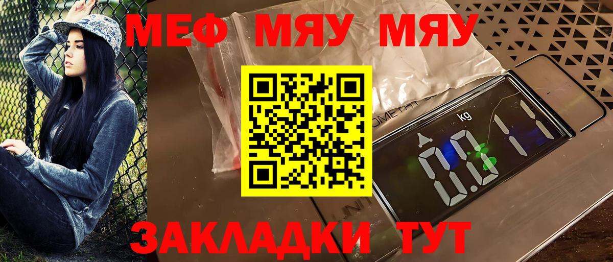 Меф кристаллы  МЯУ-МЯУ  Ишимбай  Вход с VPN  МЕФ мука 