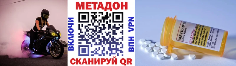 МЕТАДОН кристалл Ишимбай