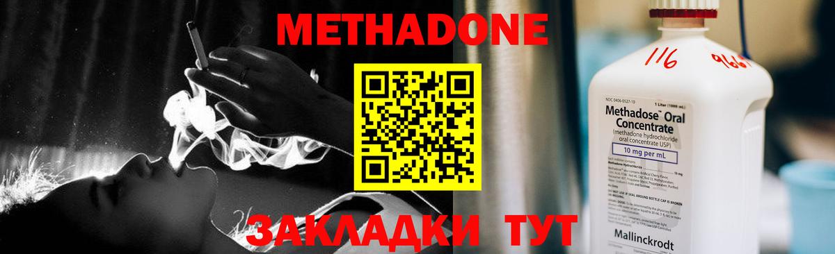 Ишимбай  hydra вход  Вход с VPN  МЕТАДОН кристалл  Метадон белоснежный 