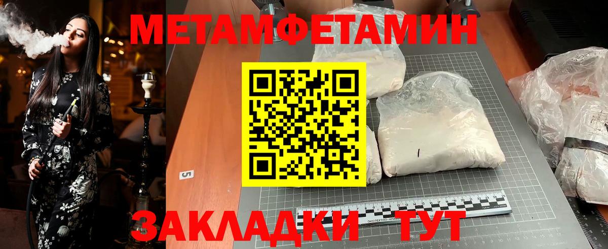 Ишимбай  Метамфетамин витя  Вход с VPN  Метамфетамин витя 