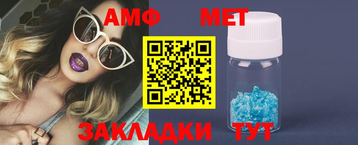 Метамфетамин Methamphetamine  Ишимбай 