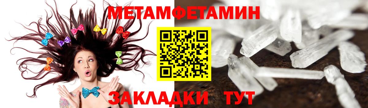 Метамфетамин кристалл Ишимбай