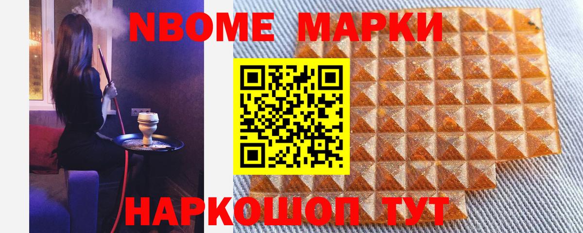 Наркотические марки 1500мкг Ишимбай