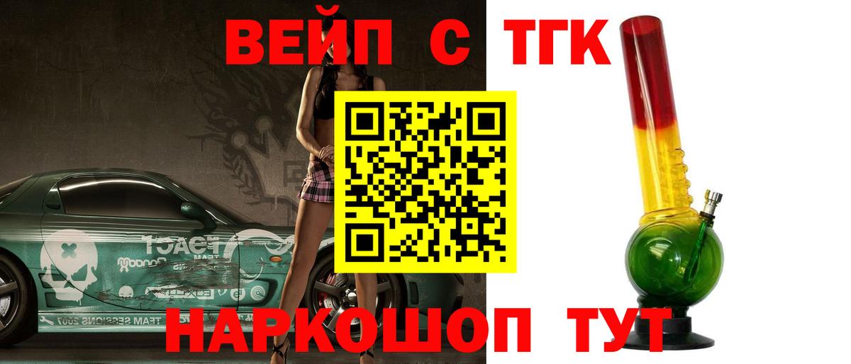 ТГК гашишное масло Ишимбай