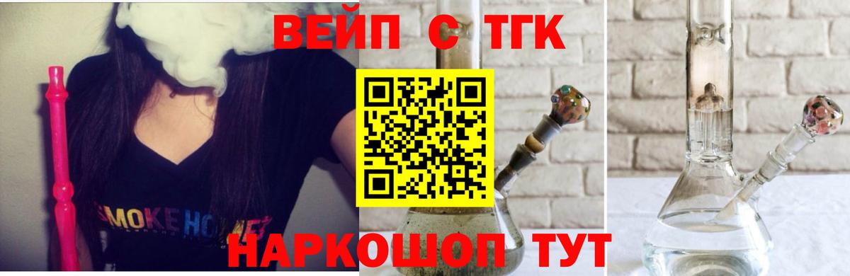 купить закладку  кракен сайт  ТГК вейп с тгк  Ишимбай 