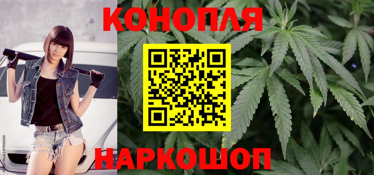 Бошки марихуана AK-47  Вход с VPN  Конопля SATIVA & INDICA  Ишимбай  Конопля ГИДРОПОН 
